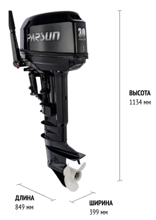 Лодочный мотор Parsun T 30A BMS