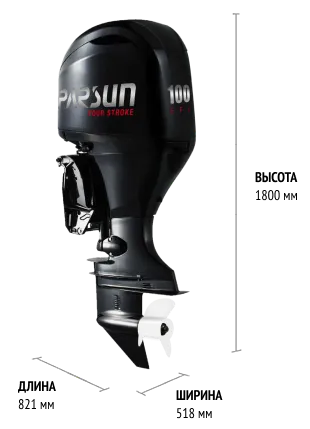 Лодочный мотор Parsun F 100 FEL-T-EFI