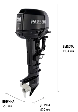 Лодочный мотор Parsun T 30A FWS