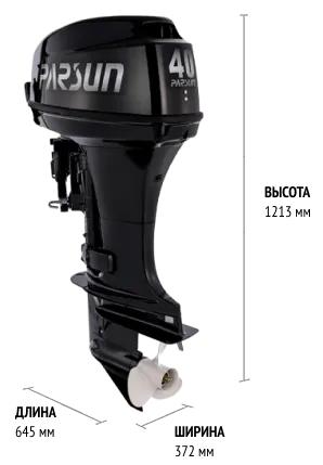 Лодочный мотор Parsun T 40 FWS
