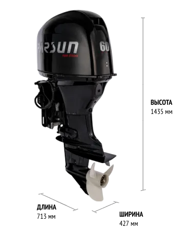 Лодочный мотор Parsun F 60 FEL-T-EFI