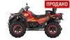 Квадроцикл SFA 600