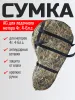 Сумка AG для лодочного мотора 4т, 4-6л.с.(камыш)