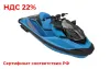 BRP RXP-X 325 Gulfstream Blue Premium