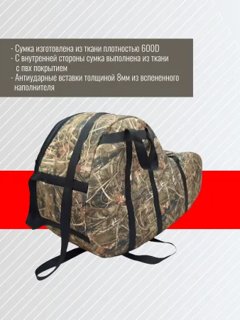 Сумка AG для лодочного мотора 4т, 4-6л.с.(камыш)