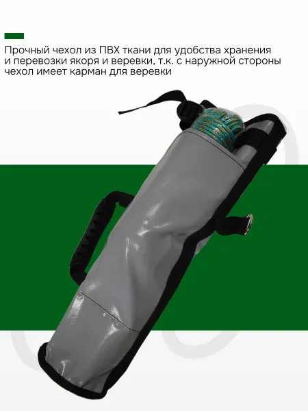 Набор: Якорь-кошка 3,2кг, веревка 6мм*30м и чехол для якоря