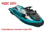 BRP GTX LIMITED 325 Teal Metallic
