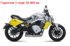 Мотоцикл Benda LFS 700