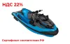 BRP RXT-X 325 Gulfstream Blue Premium