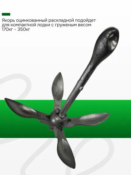 Набор: Якорь-кошка 3,2кг, веревка 6мм*30м и чехол для якоря
