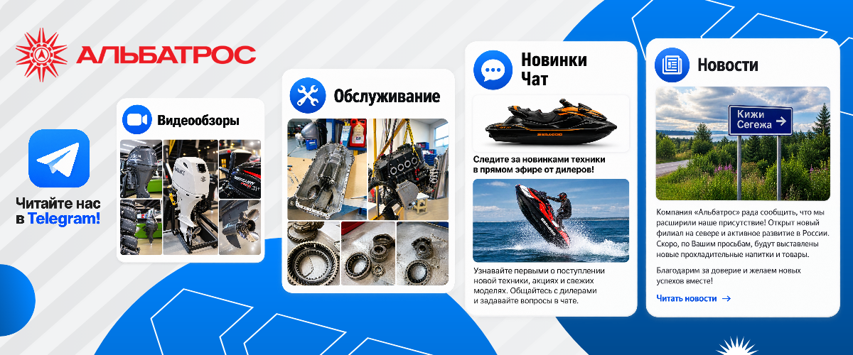 Альбатрос в Телеграмме