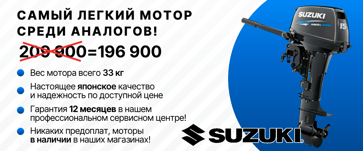 Специальная цена на подвесной лодочный мотор Parsun