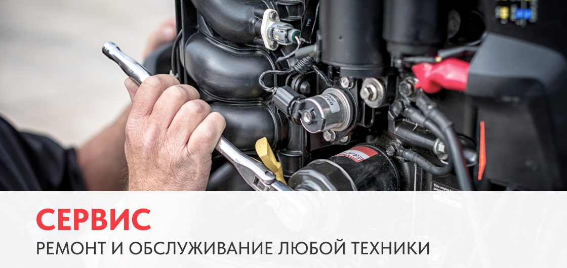Сервис, ремонт и обслуживание лодочной техники